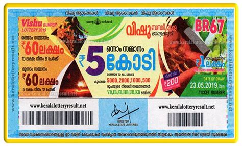 വിഷു ബംപർ ലോട്ടറി ഫലം: Vishu .